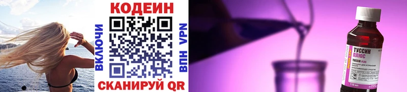 Кодеиновый сироп Lean Purple Drank как найти закладки kraken онион Вятские Поляны