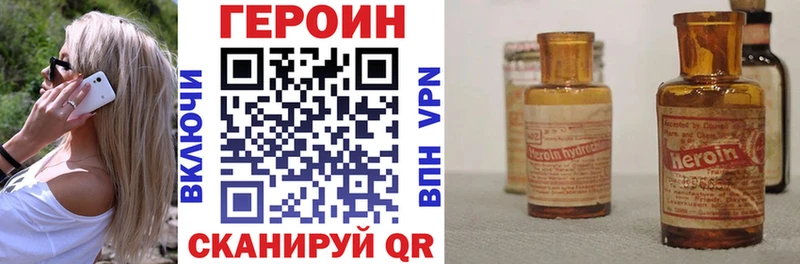 ГЕРОИН Heroin  площадка состав  Вятские Поляны  kraken ТОР 