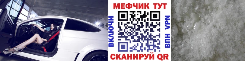 МЕФ VHQ  магазин продажи наркотиков  Вятские Поляны 
